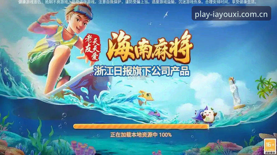 从一场深夜赛程迷路说起：iOS爱游戏中国正式版PC的体验逻辑全面解析